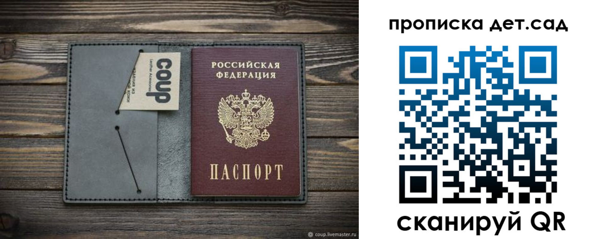 прописка 2025 в Твери