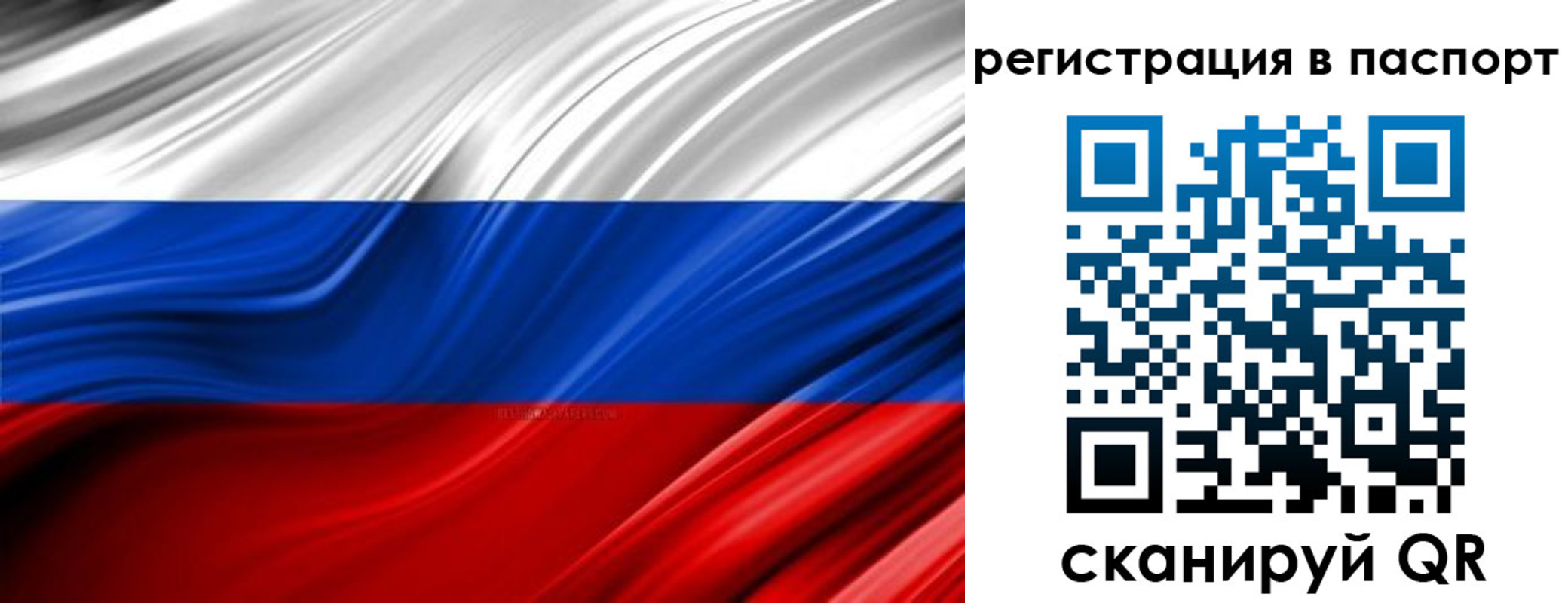 временная регистрация законно в Твери
