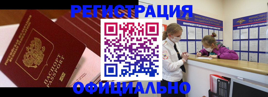 прописка для кредита в Твери