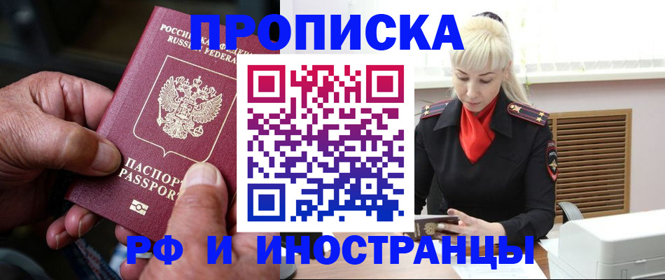 временная регистрация для всех в Твери