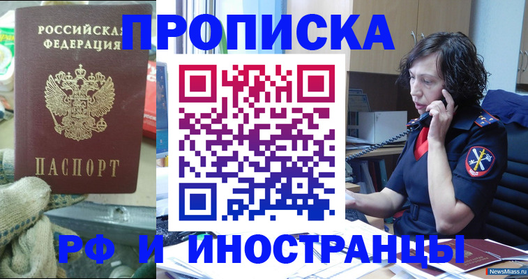 прописка в квартире в Твери