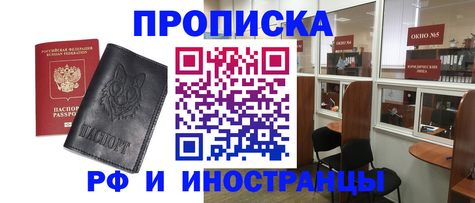 прописка ребенка в Твери