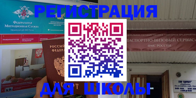 прописка паспорт в Твери