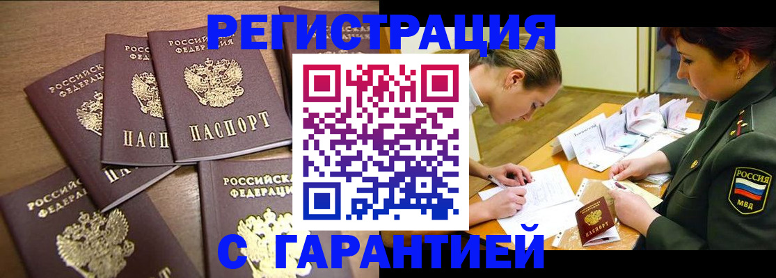 временная регистрация 2025 в Твери