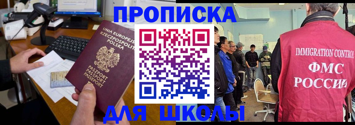 прописка для работы в Твери