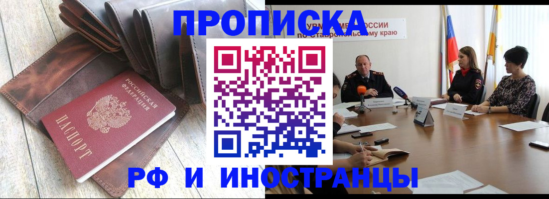 прописка для военкомата в Твери